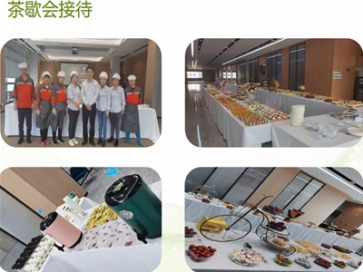 茶歇会