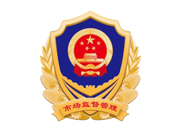 广州市黄埔区市场监督局食堂现场餐饮服务